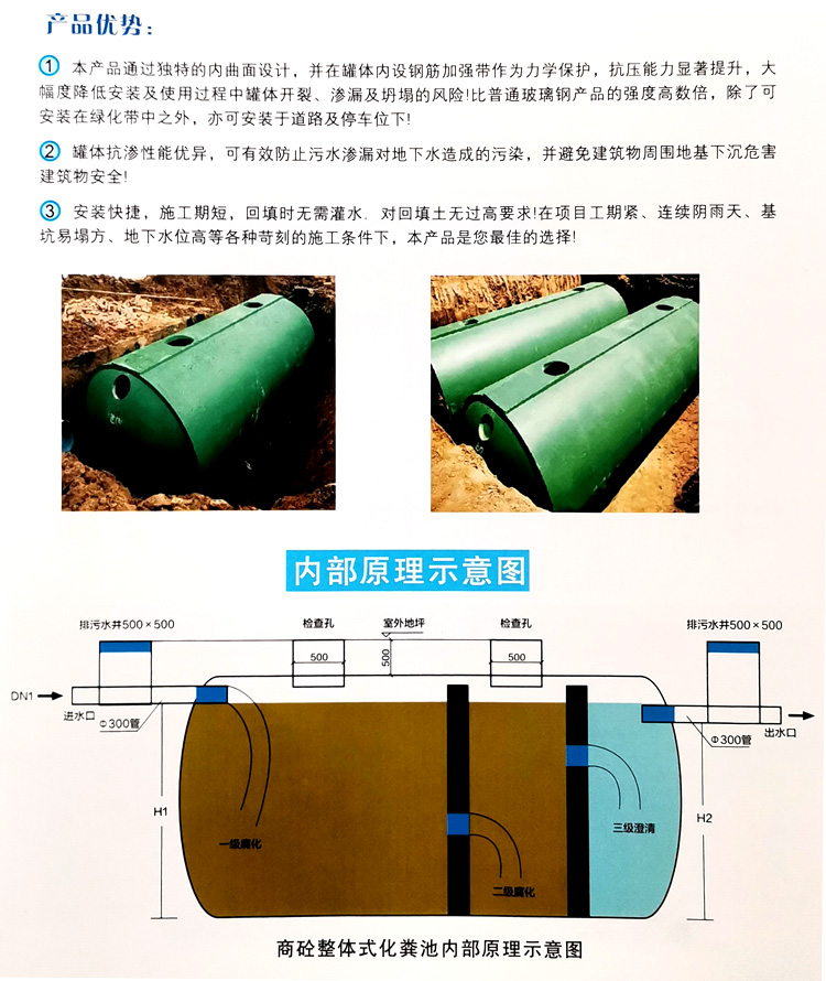 留坝玻璃钢化粪池