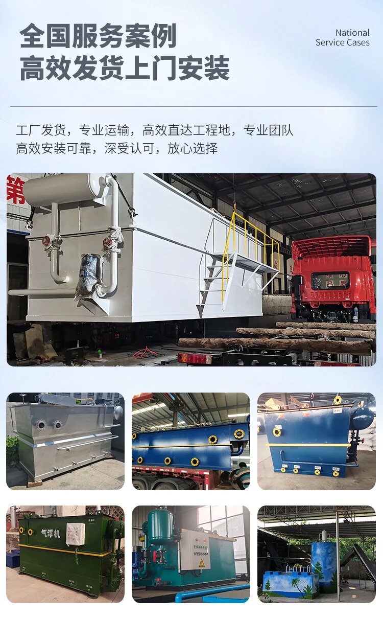 留坝污水处理一体化设备