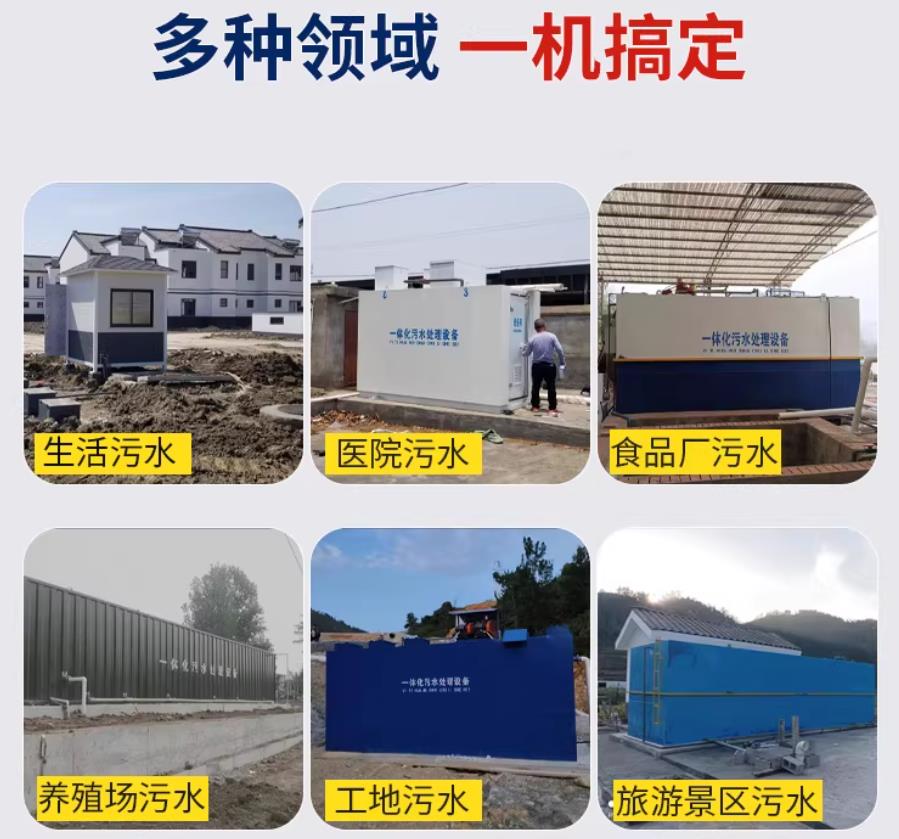 留坝场景全覆盖！甘肃嘉源通一体化污水处理设备，适配城乡工业全场景污水治理