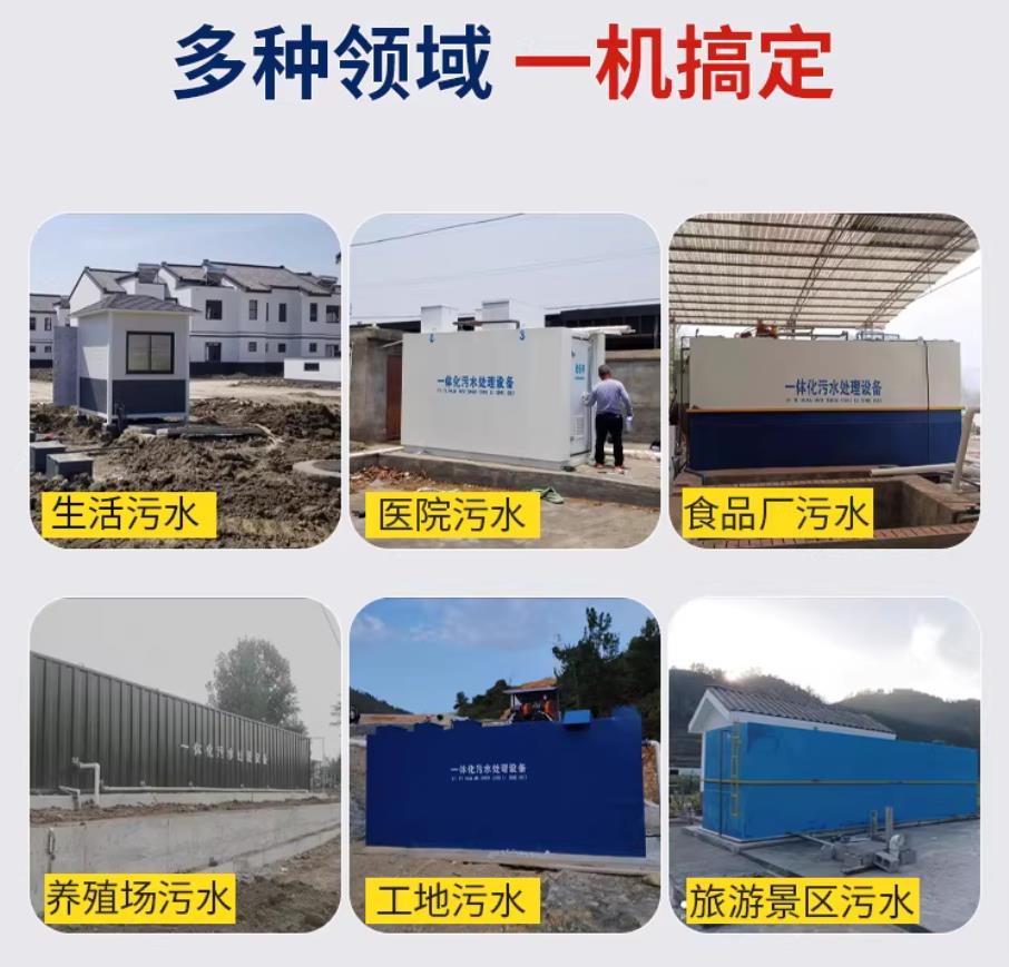 留坝甘肃兰州地埋式污水处理设备厂家｜一体化埋地污水治理设备｜乡镇乡村厂区小区通用解决方案